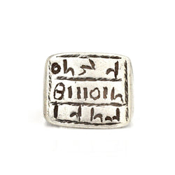 North African Shaman Ring - 10.5